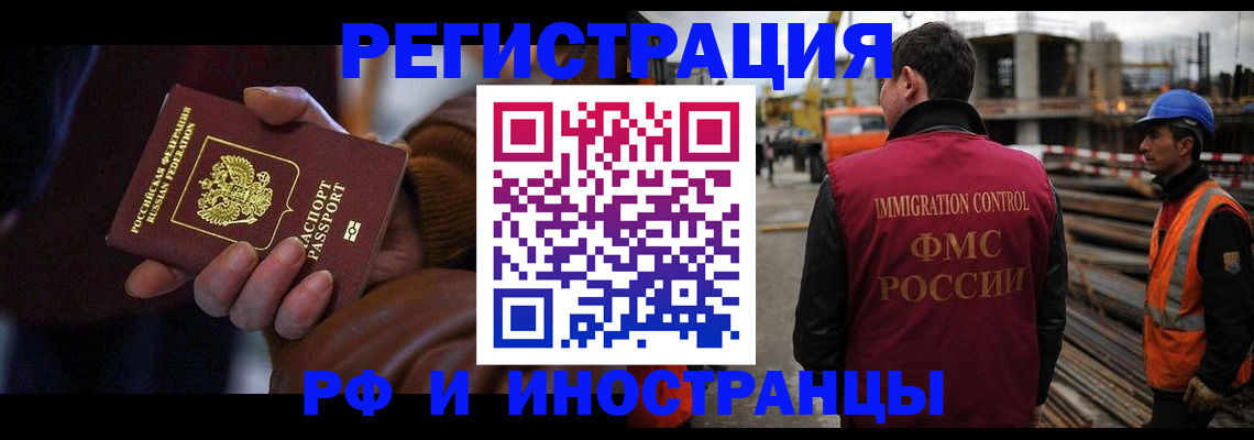 временная регистрация в квартире в Усть-Катаве