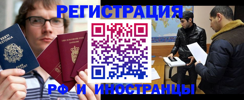 временная регистрация адрес в Усть-Катаве
