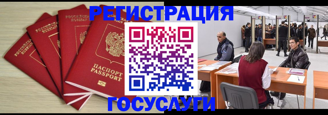 прописка гарантия в Усть-Катаве