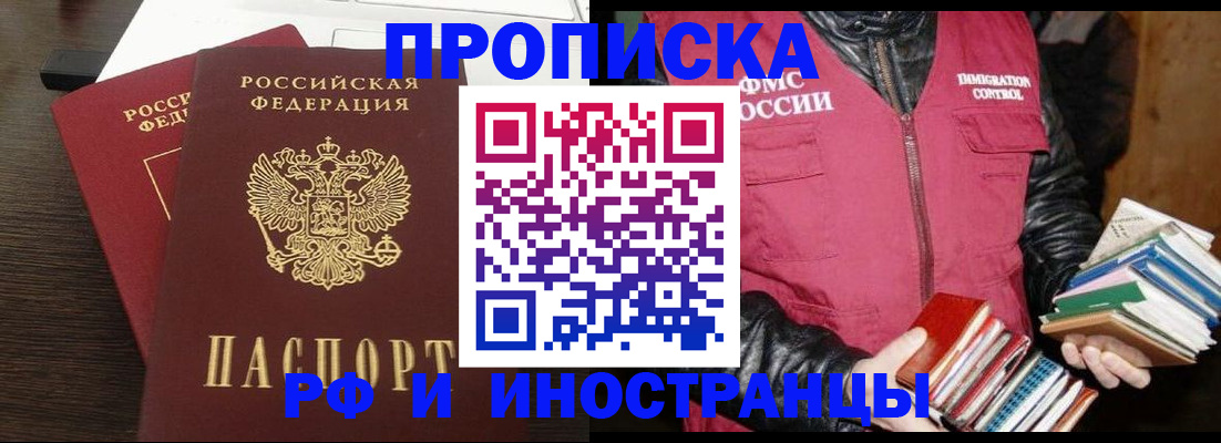 прописка паспорт в Усть-Катаве
